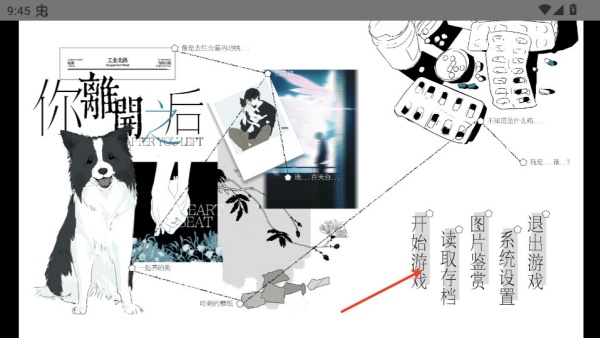 你离开之后