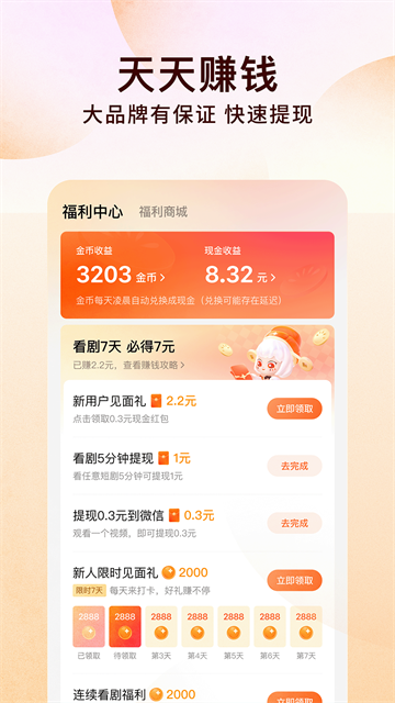 番茄小说截图1