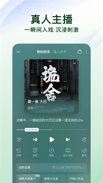 番茄小说截图4