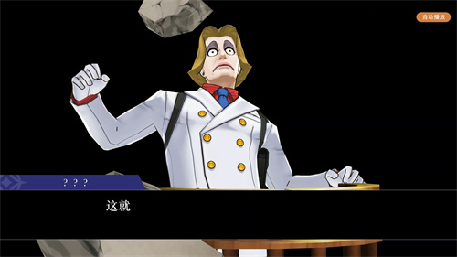 逆转裁判5