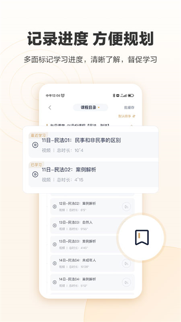 众合在线截图2
