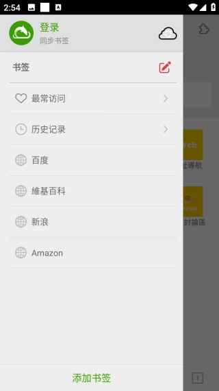 海豚浏览器Flash版