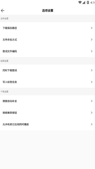 歌词适配4.1.6复活版