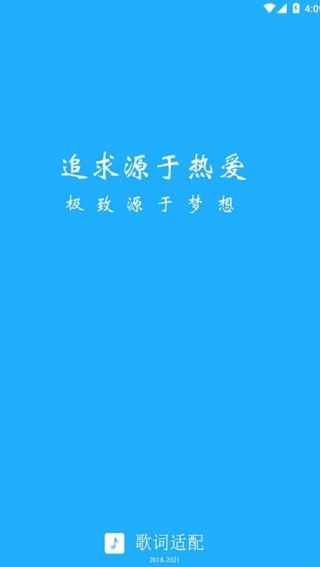 歌词适配4.1.6复活版