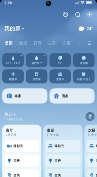 小米智能家庭