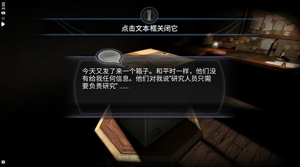异星装置博物馆截图1