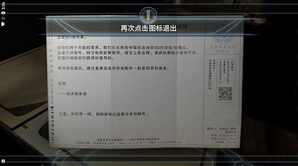 异星装置博物馆截图2