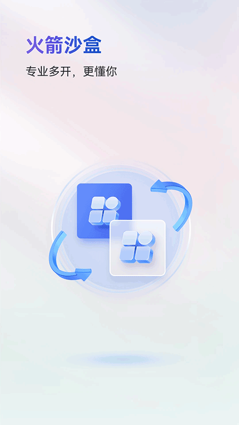 火箭沙盒截图4