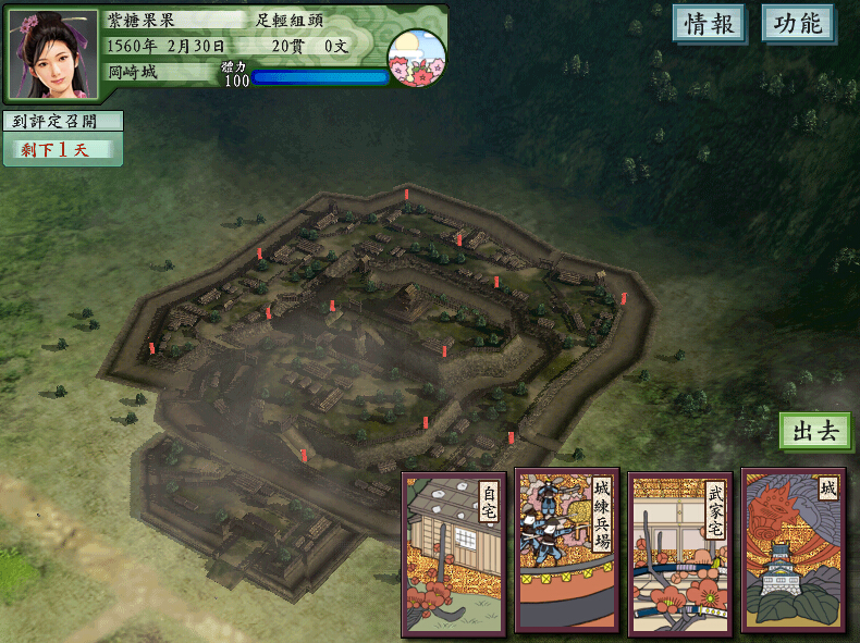 太阁立志传6手机版