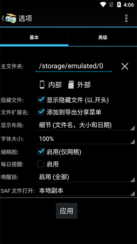 andftp安卓版