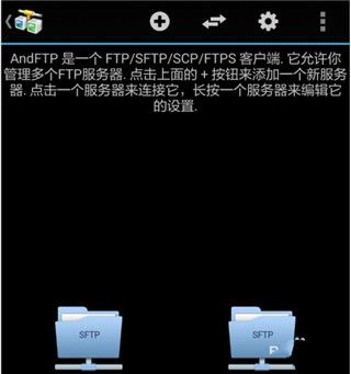 andftp安卓版