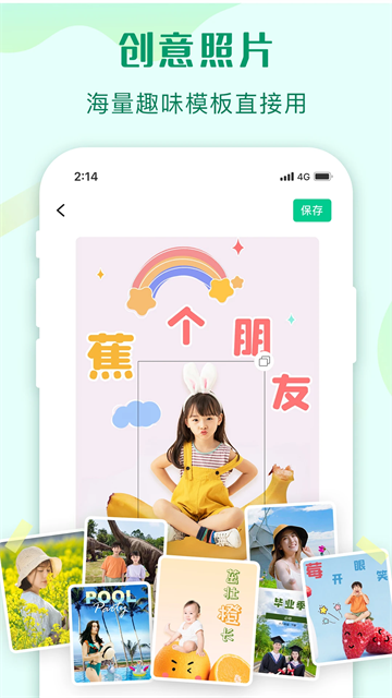 傲软抠图截图2