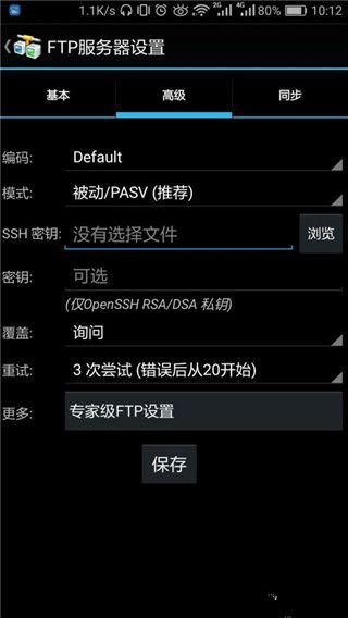 andftp安卓版