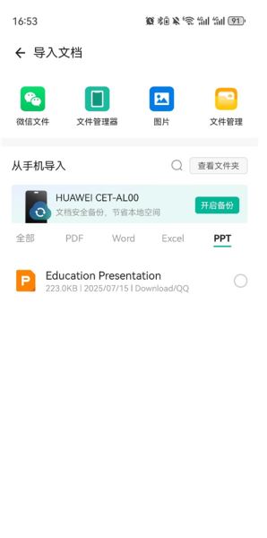 CamScanner