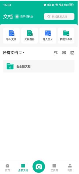 CamScanner
