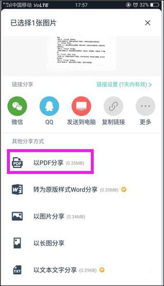 CamScanner
