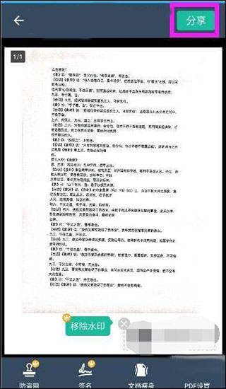 CamScanner