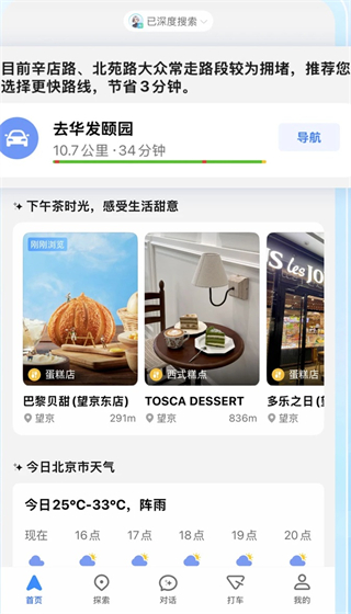 智游卫星导航