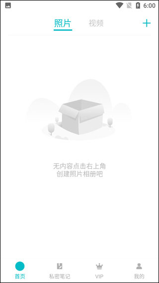 加密相册