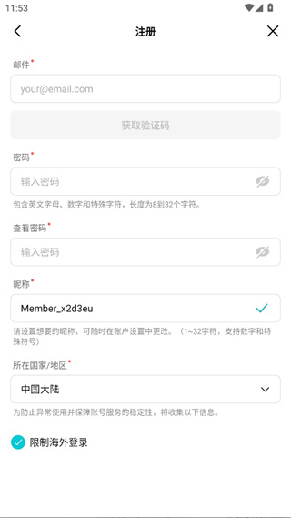 黑色Weverse