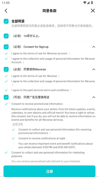 黑色Weverse
