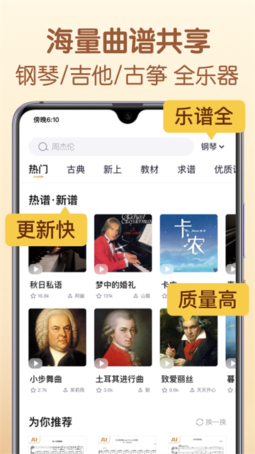懂音律截图2