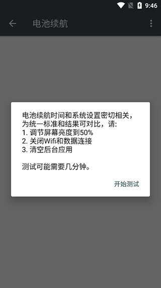 隐秘参数截图1