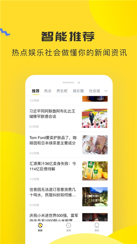唔哩头条截图2