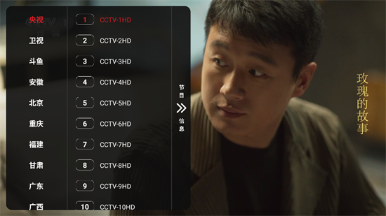 沧海TV截图1