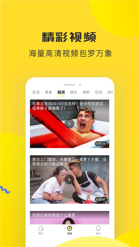 唔哩头条截图4