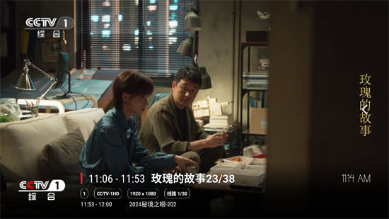 沧海TV截图2