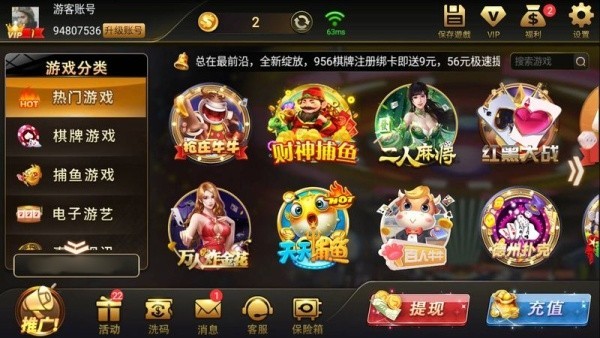 峥光棋牌旧版本截图0