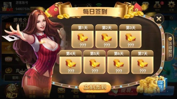 峥光棋牌旧版本截图1