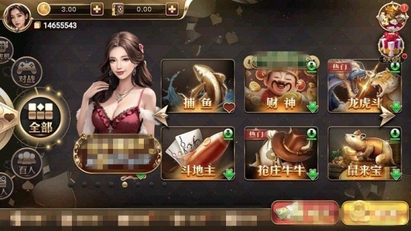 峥光棋牌旧版本截图2