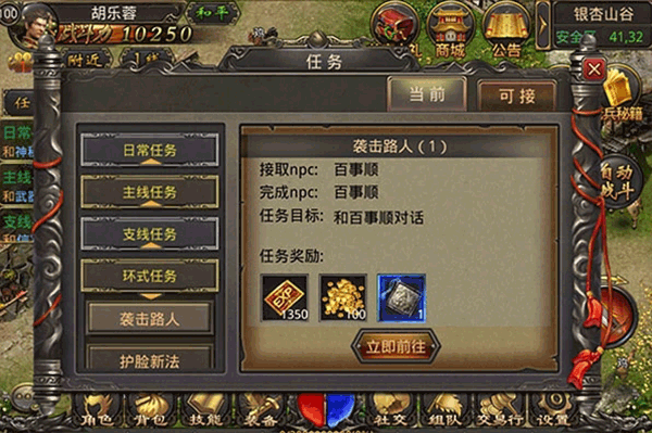 神鬼传奇