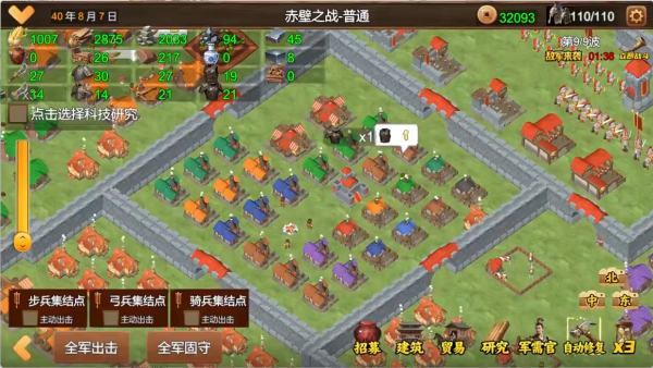 三国小镇手机版截图4