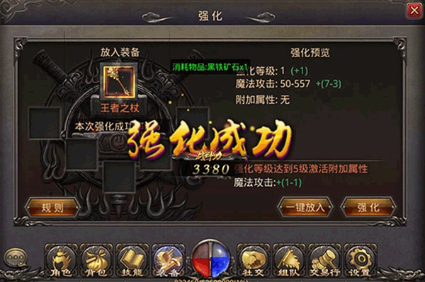 神鬼传奇