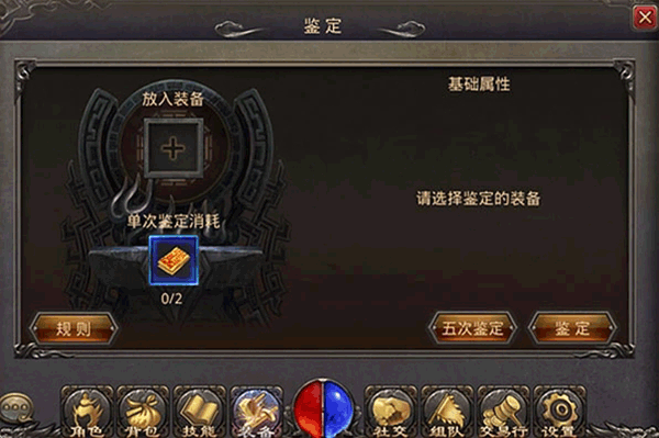 神鬼传奇