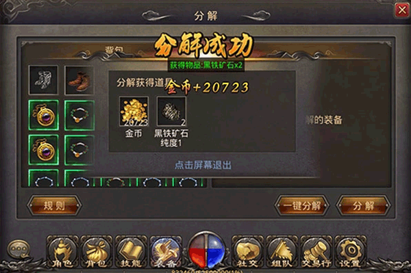 神鬼传奇