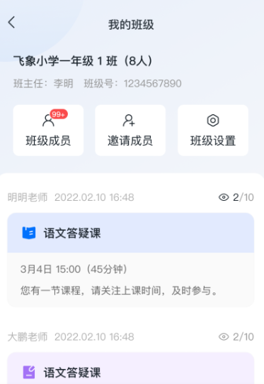 飞象老师最新版