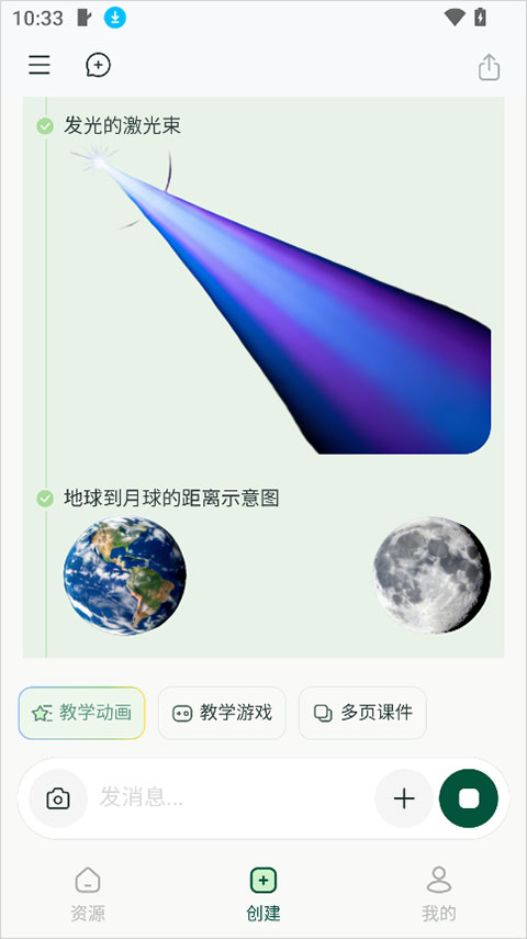 飞象老师最新版