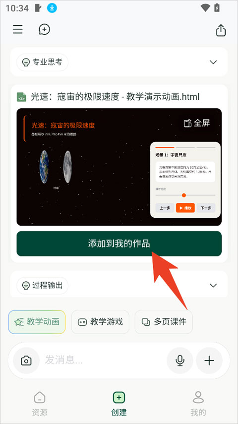 飞象老师最新版