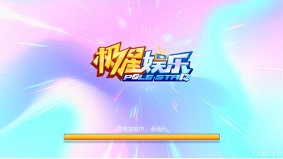 极星棋牌最新版截图0