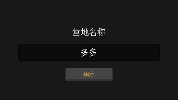人类最后的防线截图1