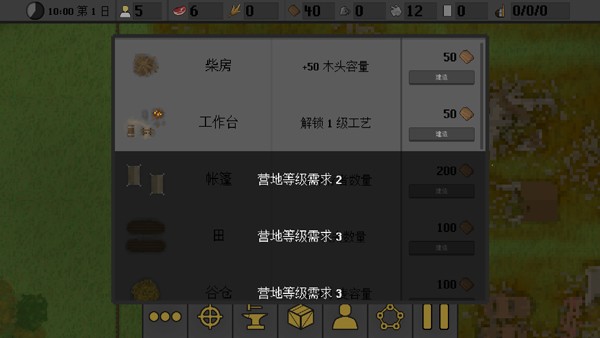 人类最后的防线截图4