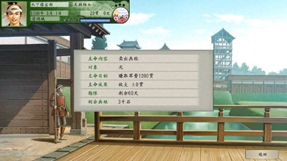 太阁立志传5中文版