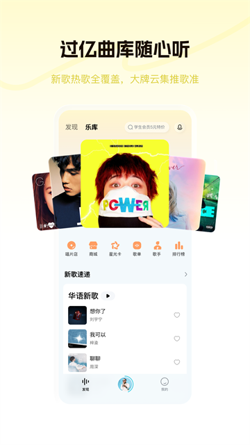 酷狗音乐概念版截图2
