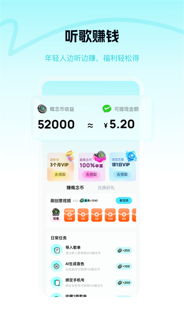 酷狗音乐概念版截图3