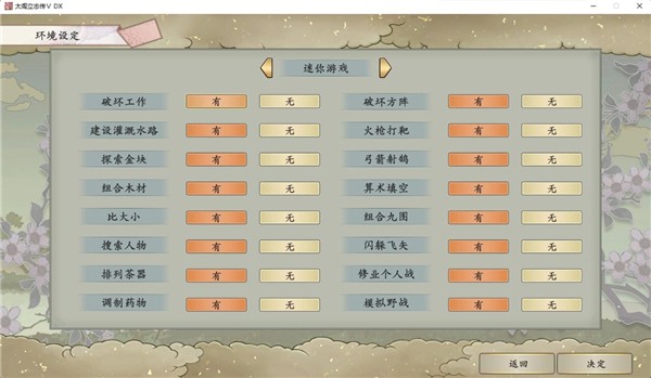 太阁立志传5中文版