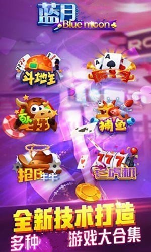蓝月棋官方最旧版本截图3
